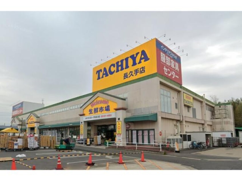 タチヤ長久手店(ディスカウントショップ)まで2613m Darner長久手