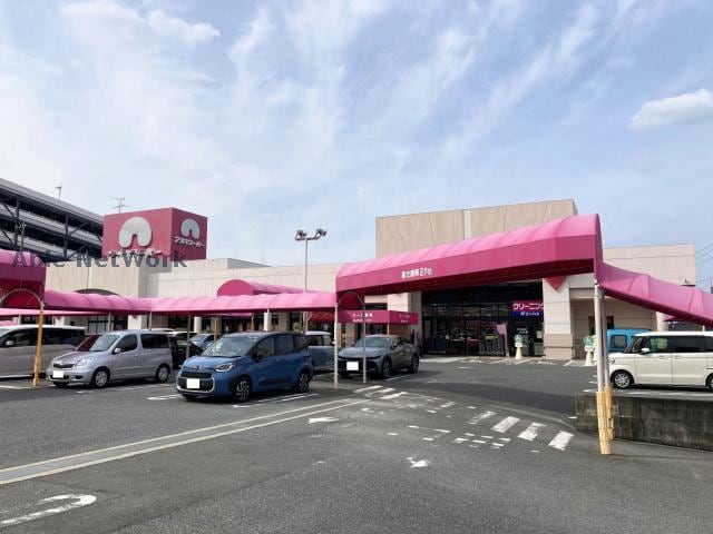 アオキスーパー長久手店(スーパー)まで899m あさけハイツ