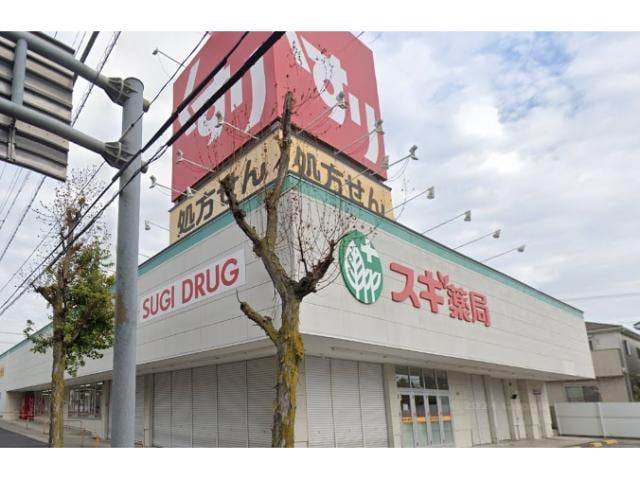 スギ薬局文教台店(ドラッグストア)まで391m 名古屋市営地下鉄東山線/上社駅 徒歩16分 2階 築23年