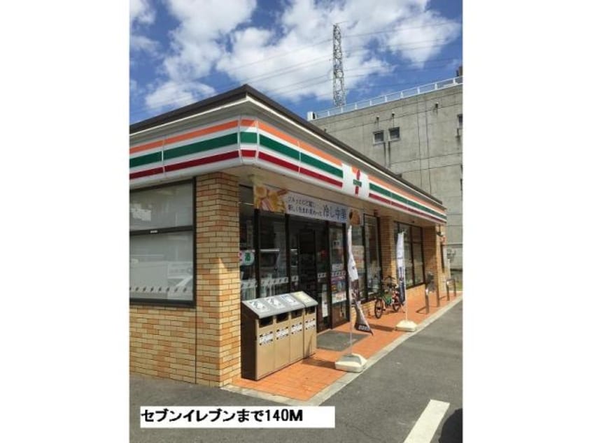 セブンイレブン名古屋猪高台店(コンビニ)まで204m 名古屋市営地下鉄東山線/上社駅 徒歩16分 4階 築23年