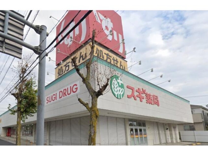 スギ薬局文教台店(ドラッグストア)まで391m 名古屋市営地下鉄東山線/上社駅 徒歩16分 4階 築23年