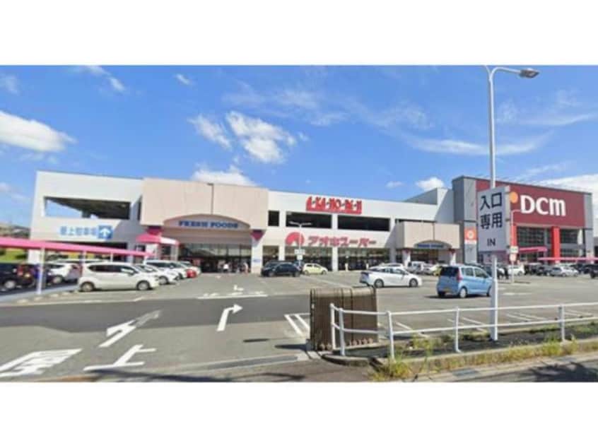 アオキスーパー日進店(スーパー)まで766m 愛知高速交通東部丘陵線<リニモ>/杁ケ池公園駅 徒歩23分 3階 築16年