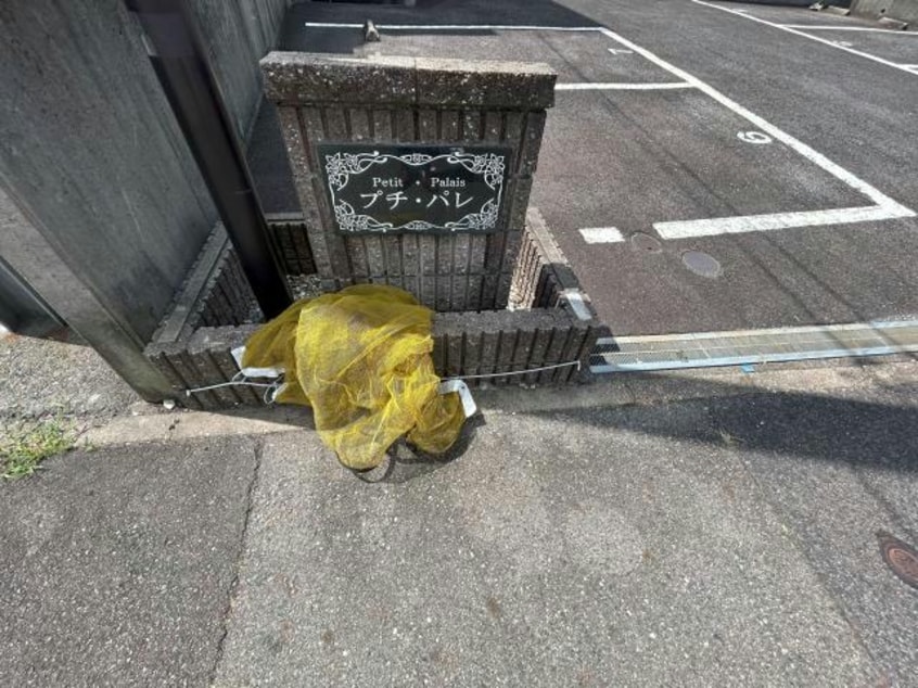  名古屋市営地下鉄東山線/藤が丘駅 徒歩10分 2階 築23年