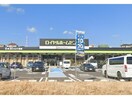 ロイヤルホームセンター日進香久山(電気量販店/ホームセンター)まで2177m 名古屋市営地下鉄鶴舞線/平針駅 バス10分「野方」停下車:停歩3分 2階 築24年