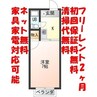 愛知高速交通東部丘陵線<リニモ>/杁ケ池公園駅 徒歩9分 2階 築38年 1Kの間取り