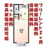 愛知高速交通東部丘陵線<リニモ>/杁ケ池公園駅 徒歩9分 2階 築38年 1Kの間取り