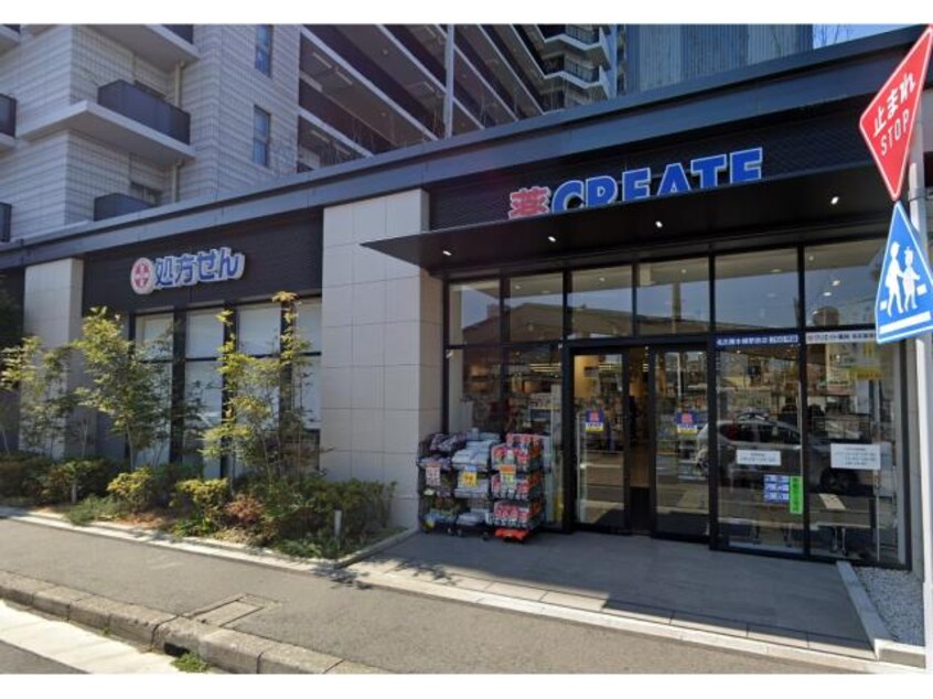 クリエイトエス・ディー名古屋本郷駅前店(ドラッグストア)まで222m 名古屋市営地下鉄東山線/本郷駅 徒歩2分 4階 築23年