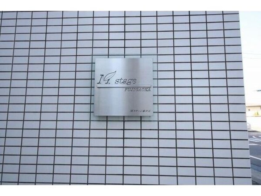  名古屋市営地下鉄東山線/藤が丘駅 徒歩4分 5階 築17年