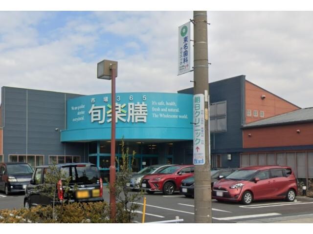 旬楽膳地アミ店(スーパー)まで1081m 名古屋市営地下鉄東山線/一社駅 徒歩17分 4階 築47年