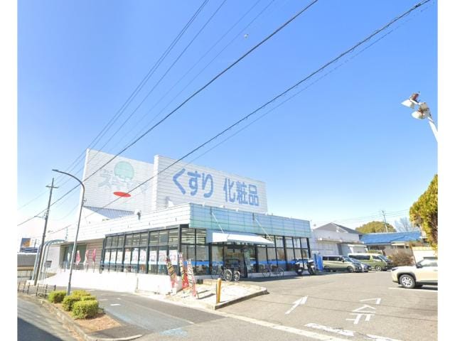 ドラッグスギヤマ長久手店(ドラッグストア)まで552m シュティーア