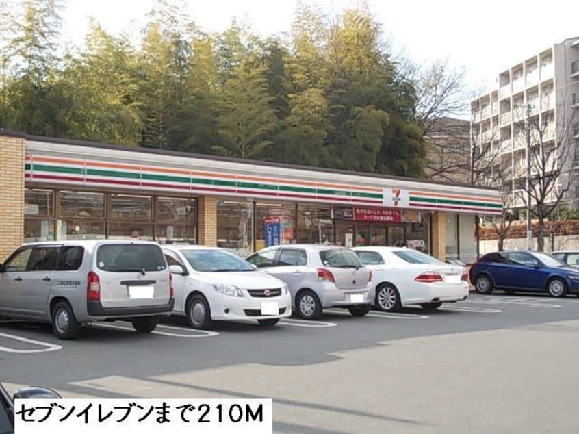 セブンイレブン名古屋西山本通3丁目店(コンビニ)まで151m 名古屋市営地下鉄東山線/星ヶ丘駅 バス9分西山本通三丁目下車:停歩1分 3階 築21年