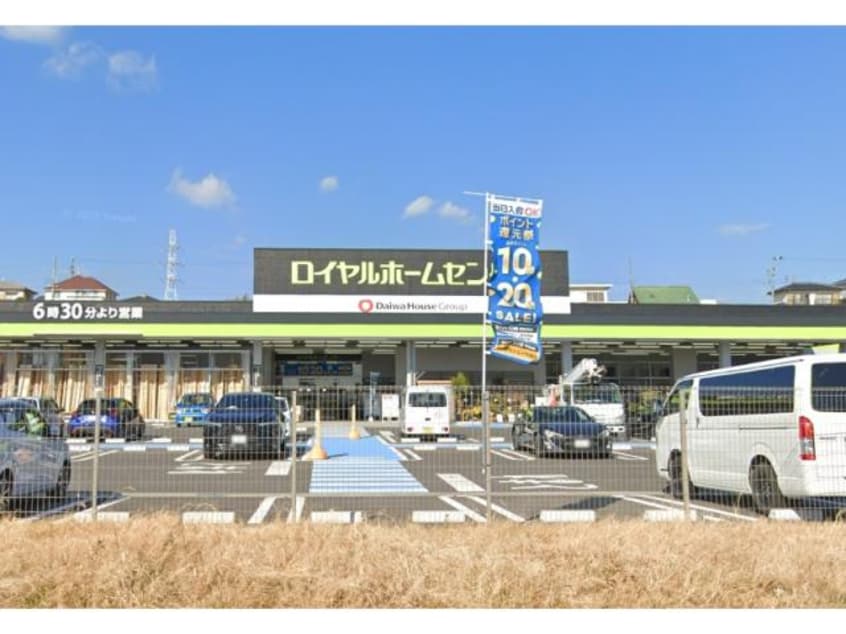 ロイヤルホームセンター日進香久山(電気量販店/ホームセンター)まで2463m 名鉄豊田線/赤池駅 バス24分「白山停」下車:停歩6分 1-2階 築11年