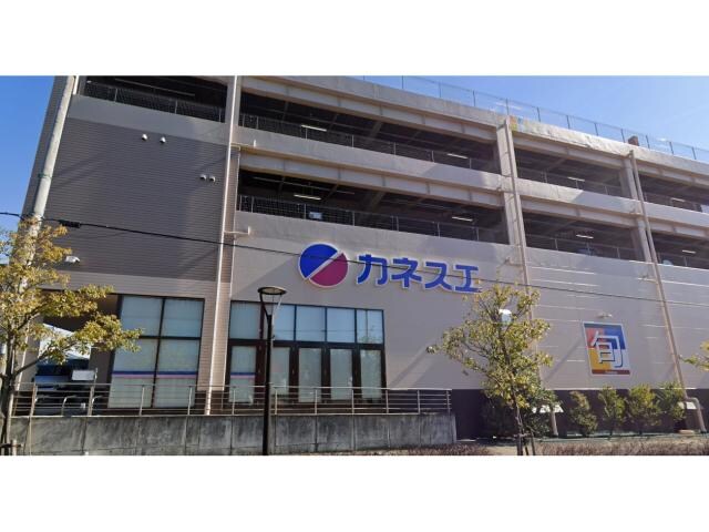 カネスエ長久手店(スーパー)まで390m 愛知高速交通東部丘陵線<リニモ>/杁ケ池公園駅 徒歩16分 2階 築15年