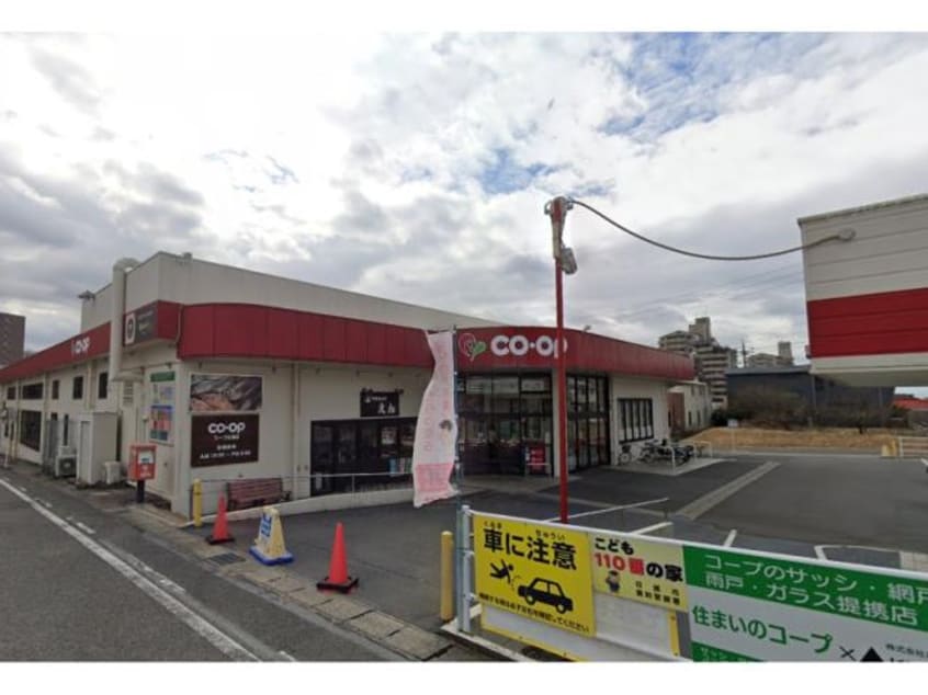 コープあいち日進店(スーパー)まで2057m 名鉄豊田線/米野木駅 徒歩11分 2階 築13年