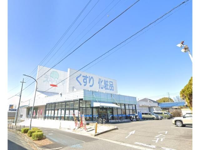 ドラッグスギヤマ長久手店(ドラッグストア)まで677m 砂子の家（V）