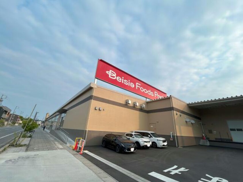 ベイシアフーズパーク長久手店(スーパー)まで364m エスポワール