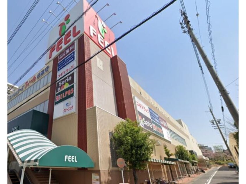 フィール日進店(スーパー)まで1950m グロリア