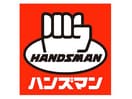 DIYホームセンターハンズマン国分店(電気量販店/ホームセンター)まで1037m アリスフォーレ