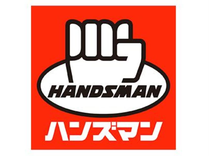 DIYホームセンターハンズマン国分店(電気量販店/ホームセンター)まで1037m アリスフォーレ