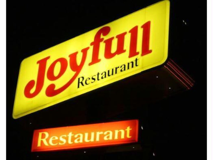 ジョイフル国分清水店(その他飲食（ファミレスなど）)まで665m アリスフォーレ