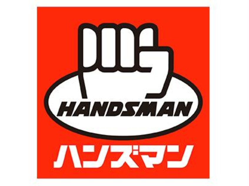 DIYホームセンターハンズマン国分店(電気量販店/ホームセンター)まで892m フローラ国分　A棟