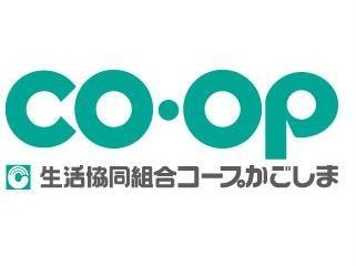 コープ国分店(スーパー)まで597m ガーデンプレイス向花D棟