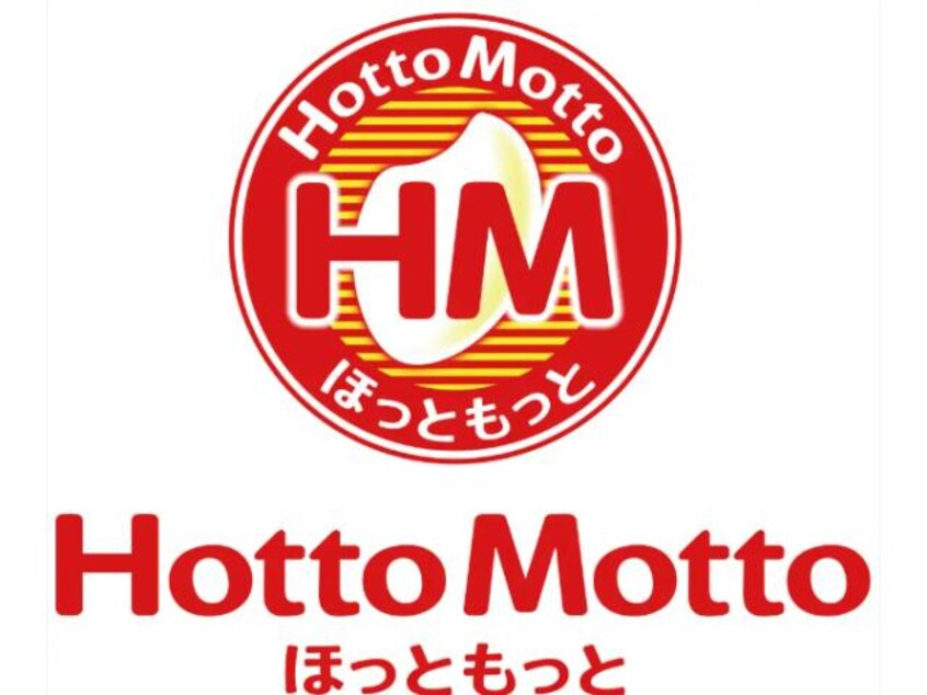 ほっともっと国分中央店(その他飲食（ファミレスなど）)まで1137m コスモハイツ城山　B棟