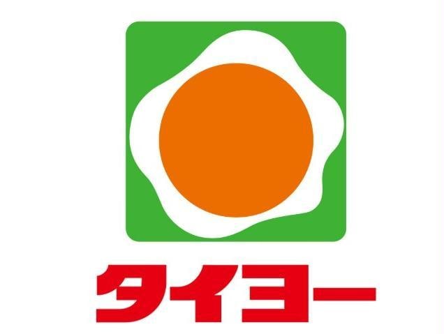 タイヨー新町店(スーパー)まで971m ミレネール