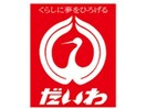だいわ国分北店(スーパー)まで1160m ピュアポラリス