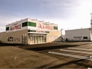 A－プライス霧島店(スーパー)まで652m シャトー野口Ⅱ