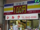 ｼﾙｸ浅草ひさご通り店(スーパー)まで694m 辰巳ビル