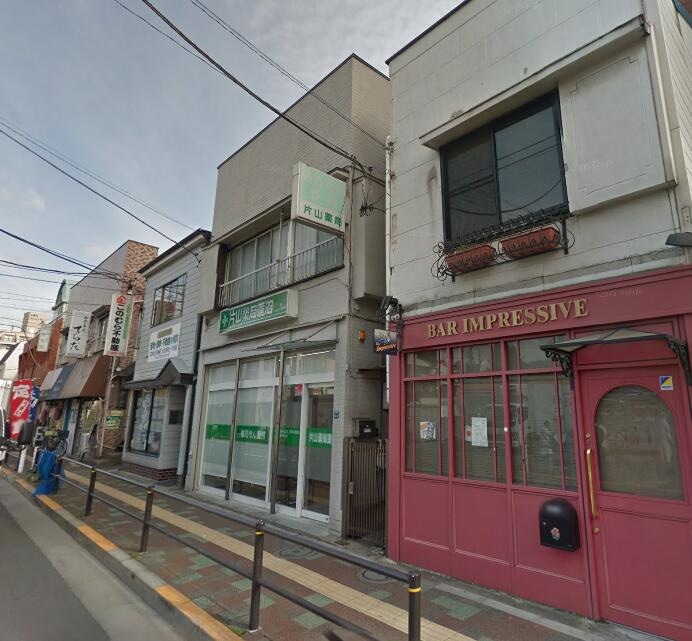 片山薬局 蓮沼(ドラッグストア)まで25m ガーデンシティー本蓮沼