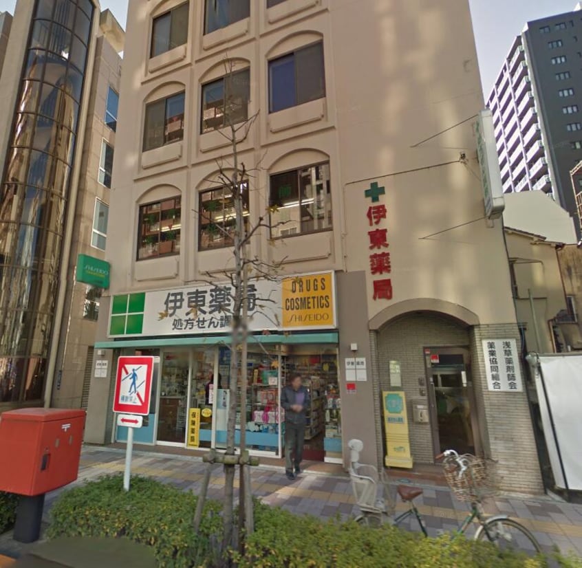 伊東薬局(ドラッグストア)まで173m 蔵前双葉ハイツ