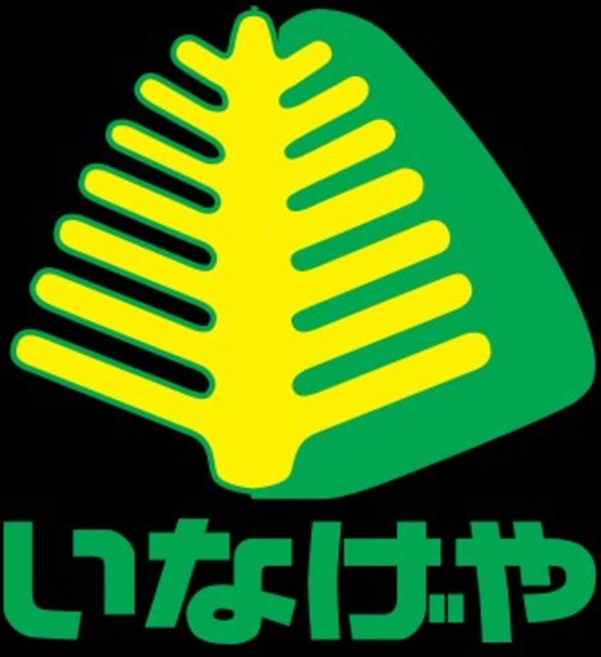 いなげや 入谷店(スーパー)まで372m ビューティフル　ビラ