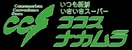 ｺｺｽﾅｶﾑﾗ入谷店(スーパー)まで379m ビューティフル　ビラ