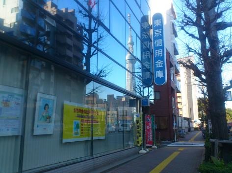東京信用金庫浅草支店(銀行)まで265m あおいハイツ