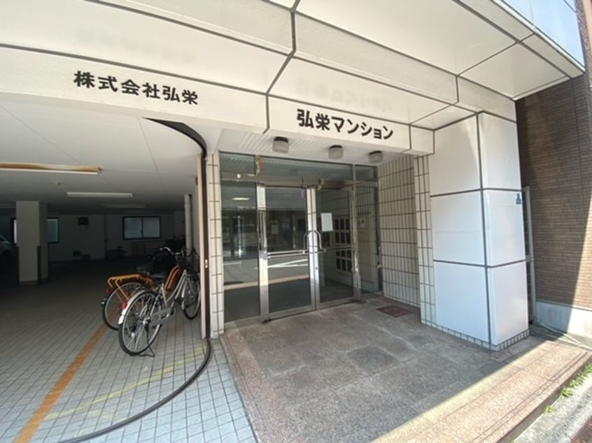  弘栄マンション