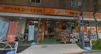 ｱｺﾚ 押上3丁目店(スーパー)まで160m プレアメゾン