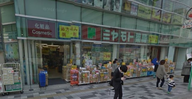 meets.向島たじま店(スーパー)まで282m 藤野ビル