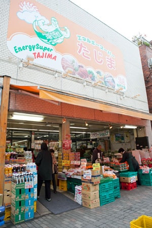 ｴﾈﾙｷﾞｰｽｰﾊﾟｰたじま向島店(スーパー)まで285m 藤野ビル