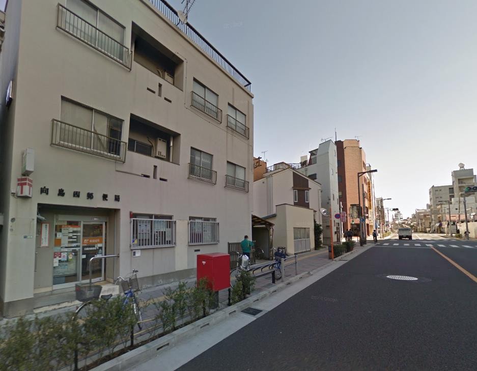 向島四郵便局(郵便局)まで544m 藤野ビル