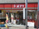 ﾎﾟﾌﾟﾗ 松が谷店(コンビニ)まで129m 辰巳マンション