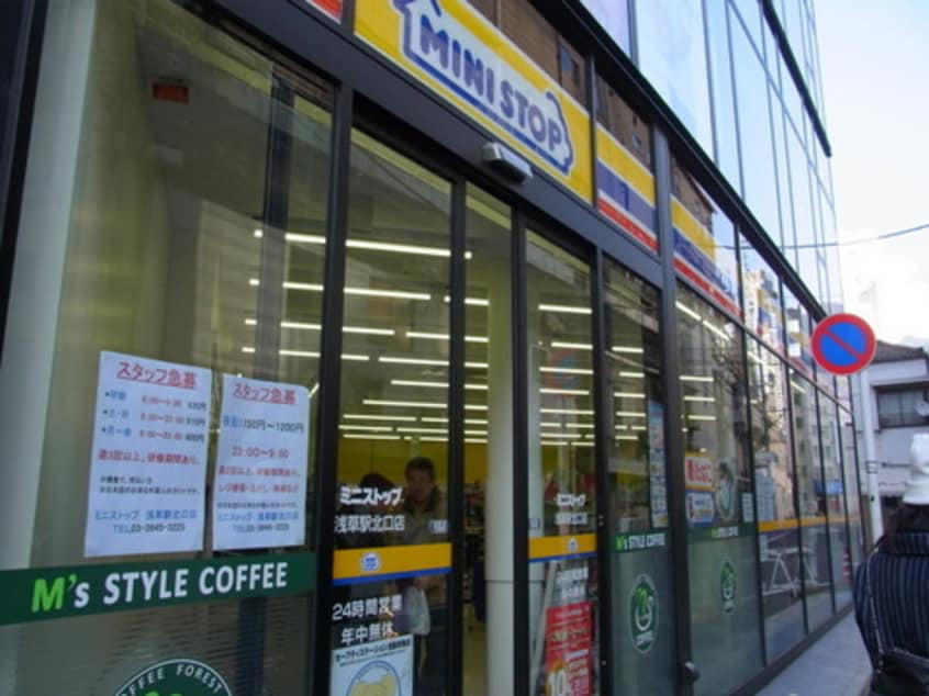 ﾐﾆｽﾄｯﾌﾟ 浅草駅北口店(コンビニ)まで230m 服部マンション