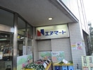ｴﾇﾏｰﾄ東日暮里店(スーパー)まで149m アトラス日暮里イーストレジデンス