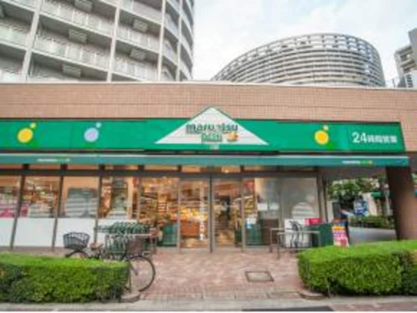 ﾏﾙｴﾂ ﾌﾟﾁ 東日暮里店(スーパー)まで298m アトラス日暮里イーストレジデンス