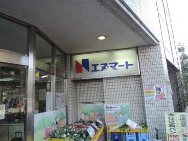 ｴﾇﾏｰﾄ東日暮里店(スーパー)まで325m F・D　VILLE