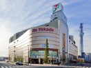 ｲﾄｰﾖｰｶﾄﾞｰ 曳舟店(スーパー)まで472m Forest Hill