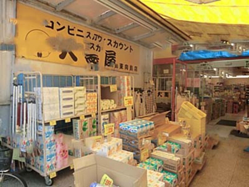 大黒屋 東向島店(ショッピングセンター/アウトレットモール)まで599m セレスティア東向島