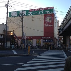 業務ｽｰﾊﾟｰ 亀有店(スーパー)まで580m セレスティア亀有