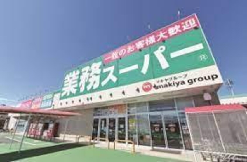 業務スーパー沼津錦町店(スーパー)まで725m 千寿ＭＫ